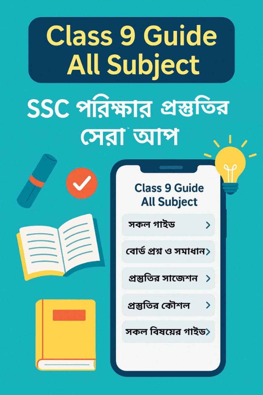 Class 9 Guide All Subject 2026