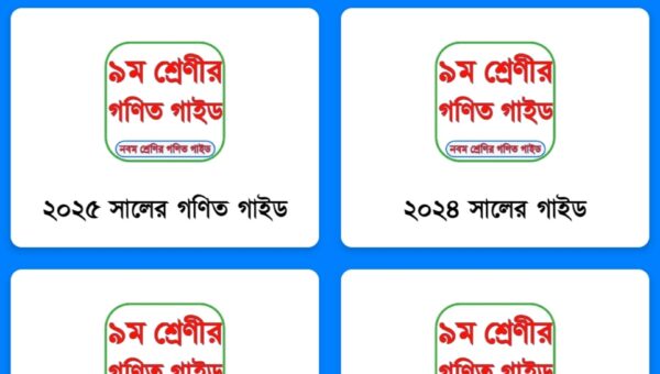 Class 9-10 Math solution 2027