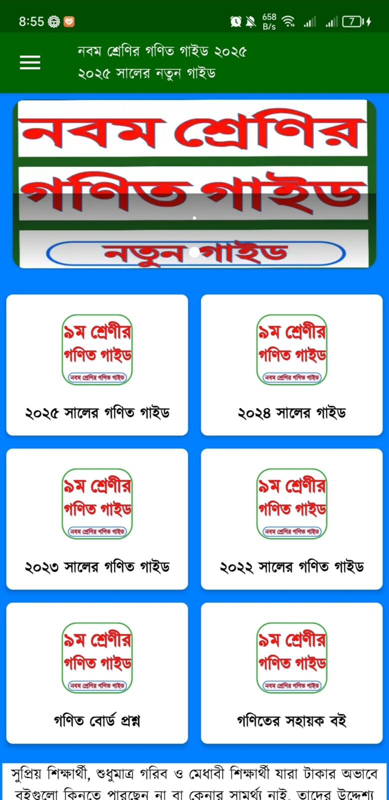Class 9-10 Math solution 2027