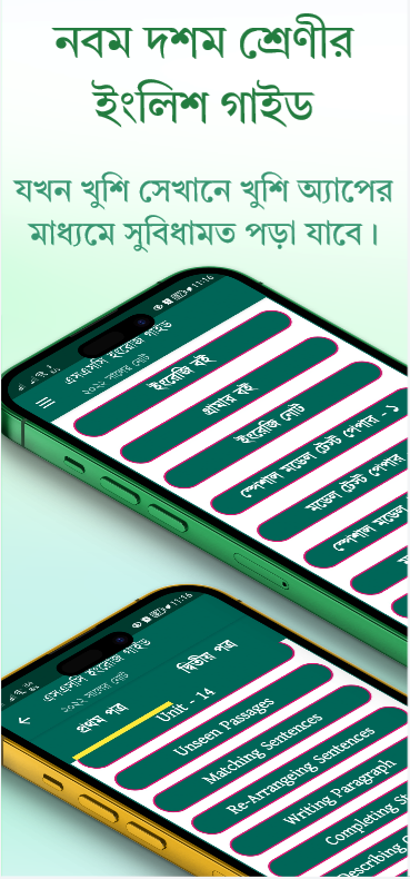 Class 9 English Guide 2026: এটি কি সত্যিই সেরা? সম্পূর্ণ রিভিউ 2 Class 9 English Guide 2026