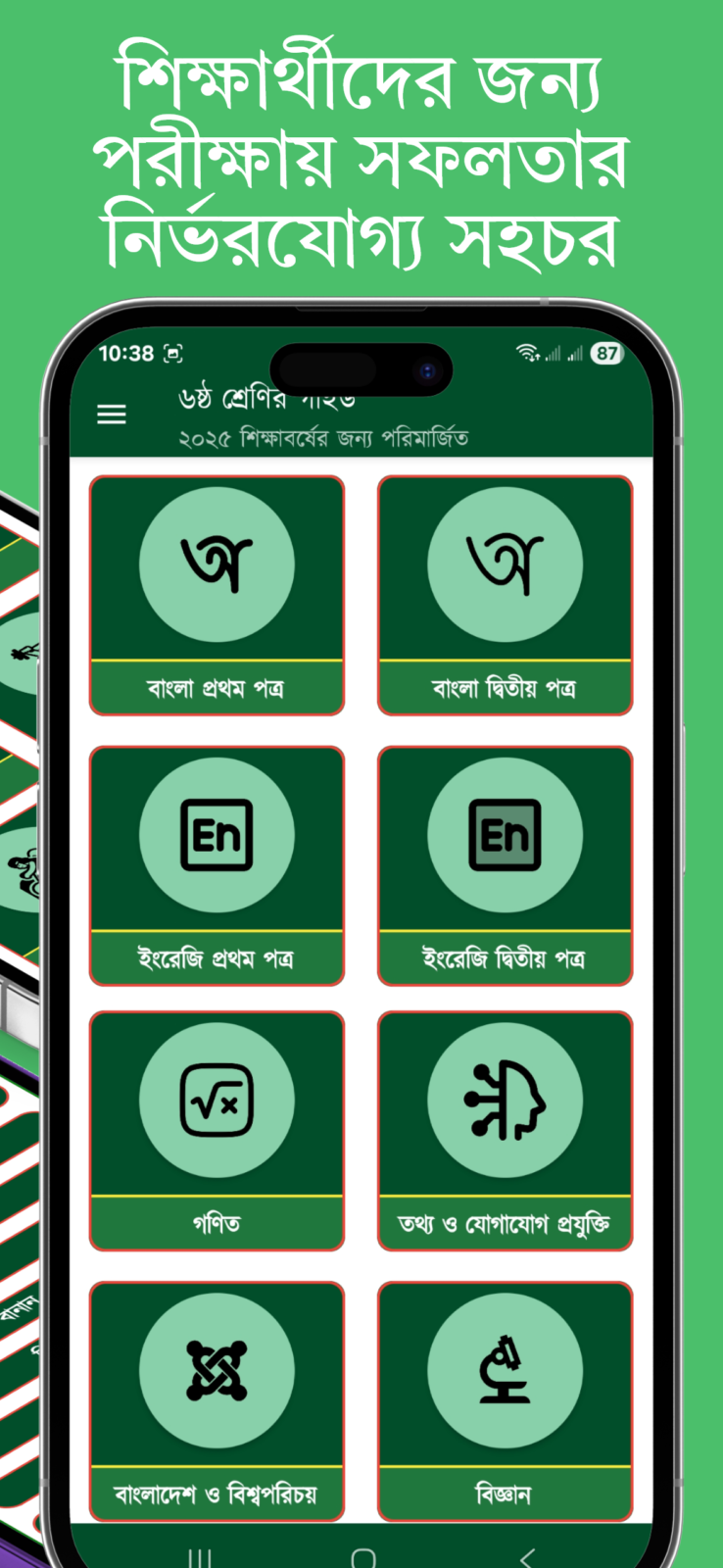 Class 6 Guide Book 2026