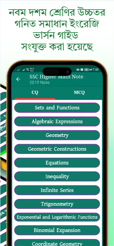 SSC Higher Math Solution 2027
