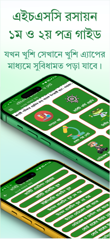 HSC Chemistry Guide 2026