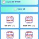 Class 4 Book 2026 - ক্লাস ৪ বই অ্যাপের সম্পূর্ণ রিভিউ 4 Class 4 Book 2026 - ক্লাস ৪ বই