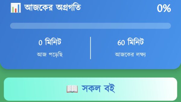 Class 3 Book 2026 - ক্লাস ৩ বই