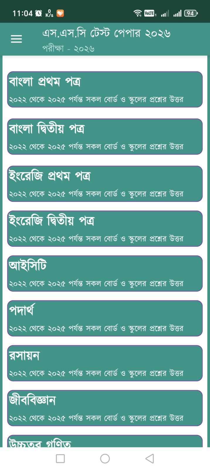 SSC Test Paper 2027