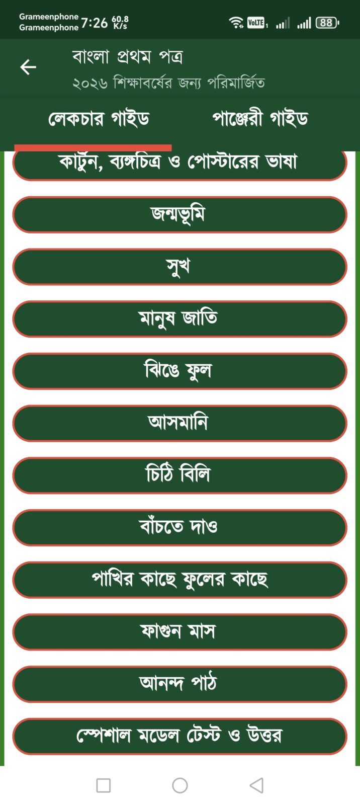 Class 10 All Guide 2027