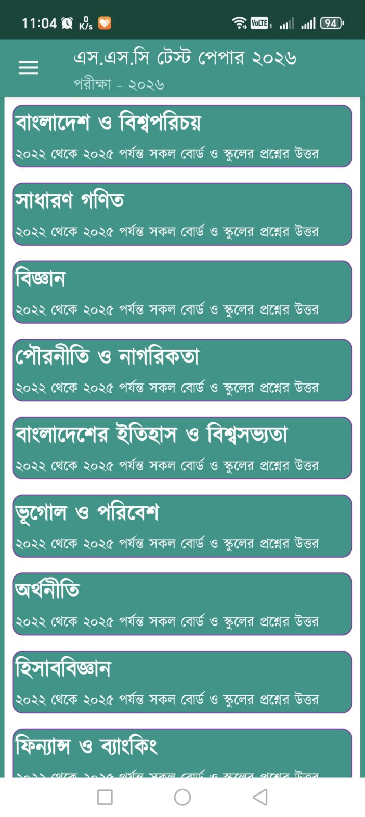 SSC Test Paper 2027