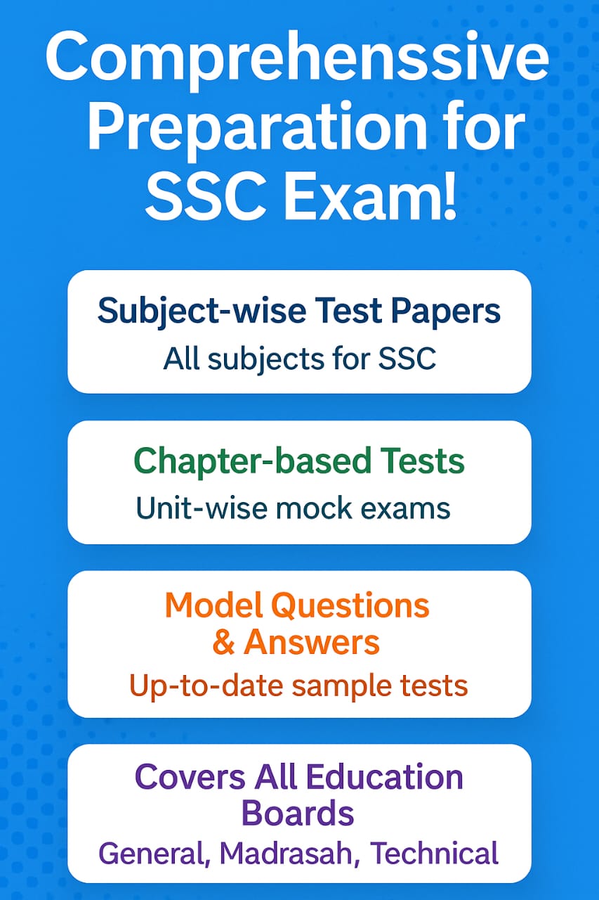 SSC Test Paper 2027 Allsubject অ্যাপ রিভিউ: কেমন এই ডিজিটাল গাইড? 3 SSC Test Paper 2027 Allsubject