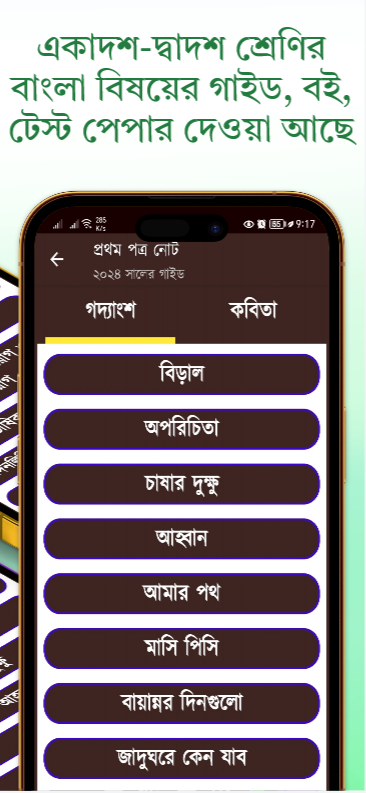HSC Bangla Guide 2026