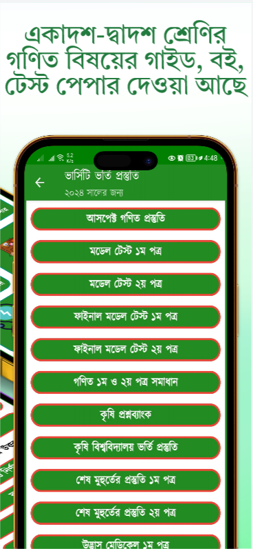 HSC Math Guide 2026 গণিত গাইড