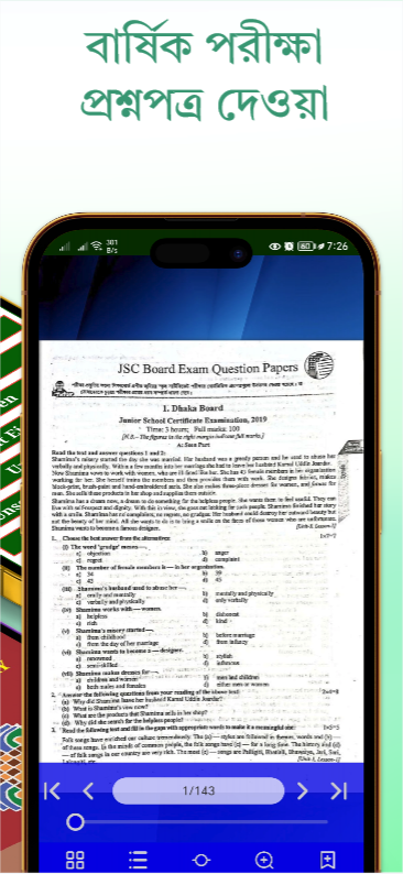 Class 8 English Guide 2026: সম্পূর্ণ রিভিউ ও বিস্তারিত ফিচার 4 Class 8 English Guide 2026
