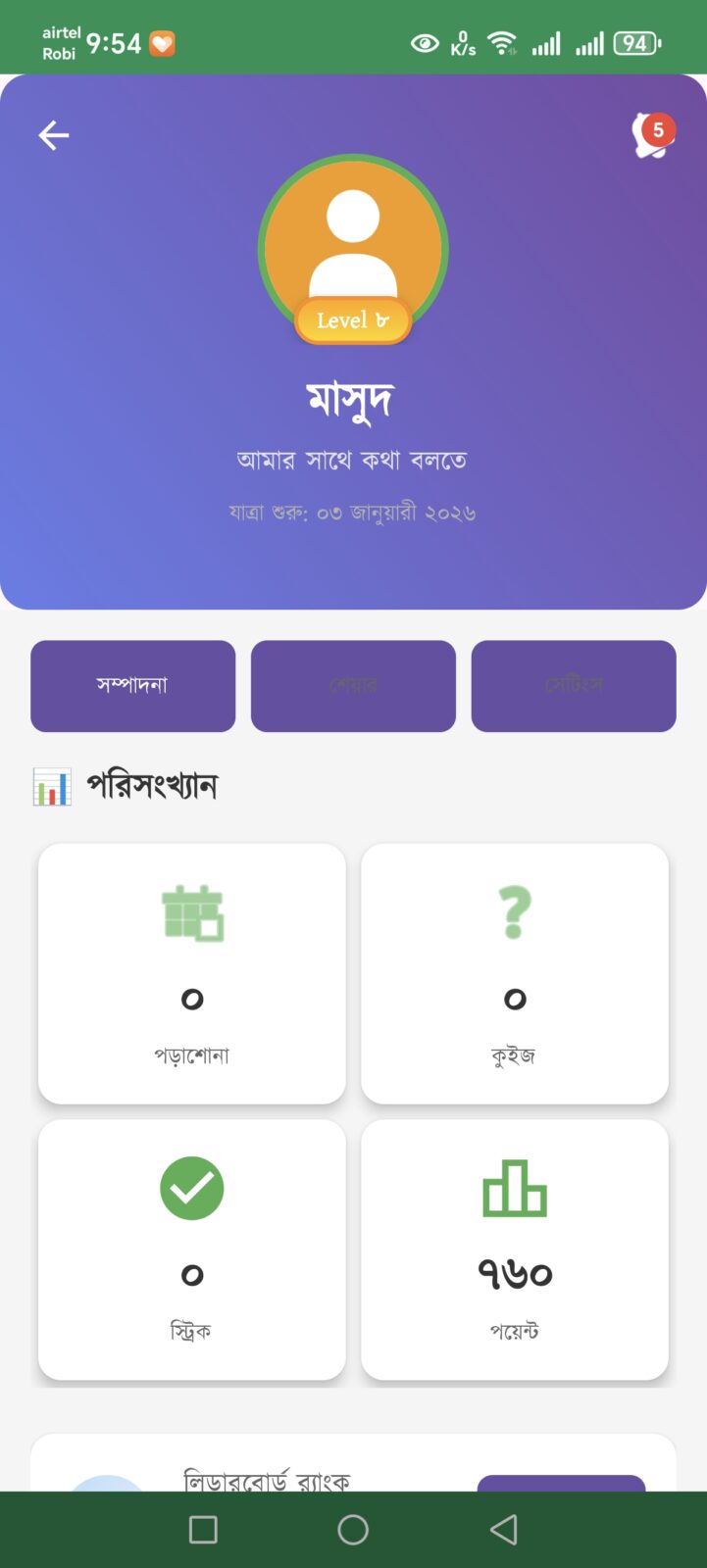Class 9 Book 2026 - ক্লাস ৯ বই
