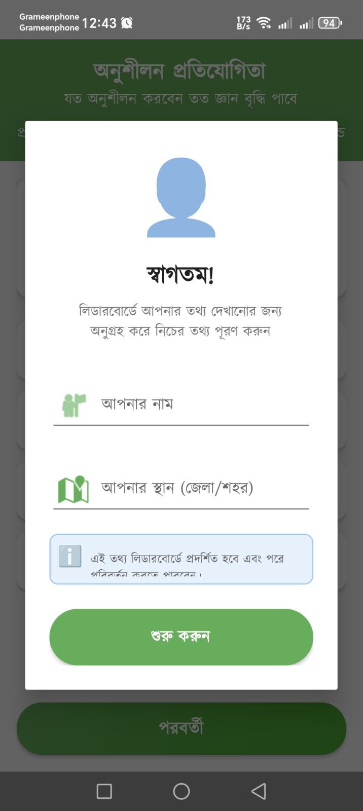 Class 7 Book 2026 - ক্লাস ৭ বই