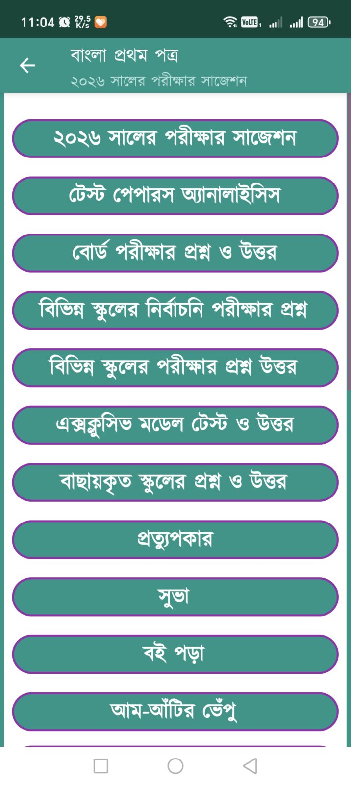 SSC Test Paper 2027