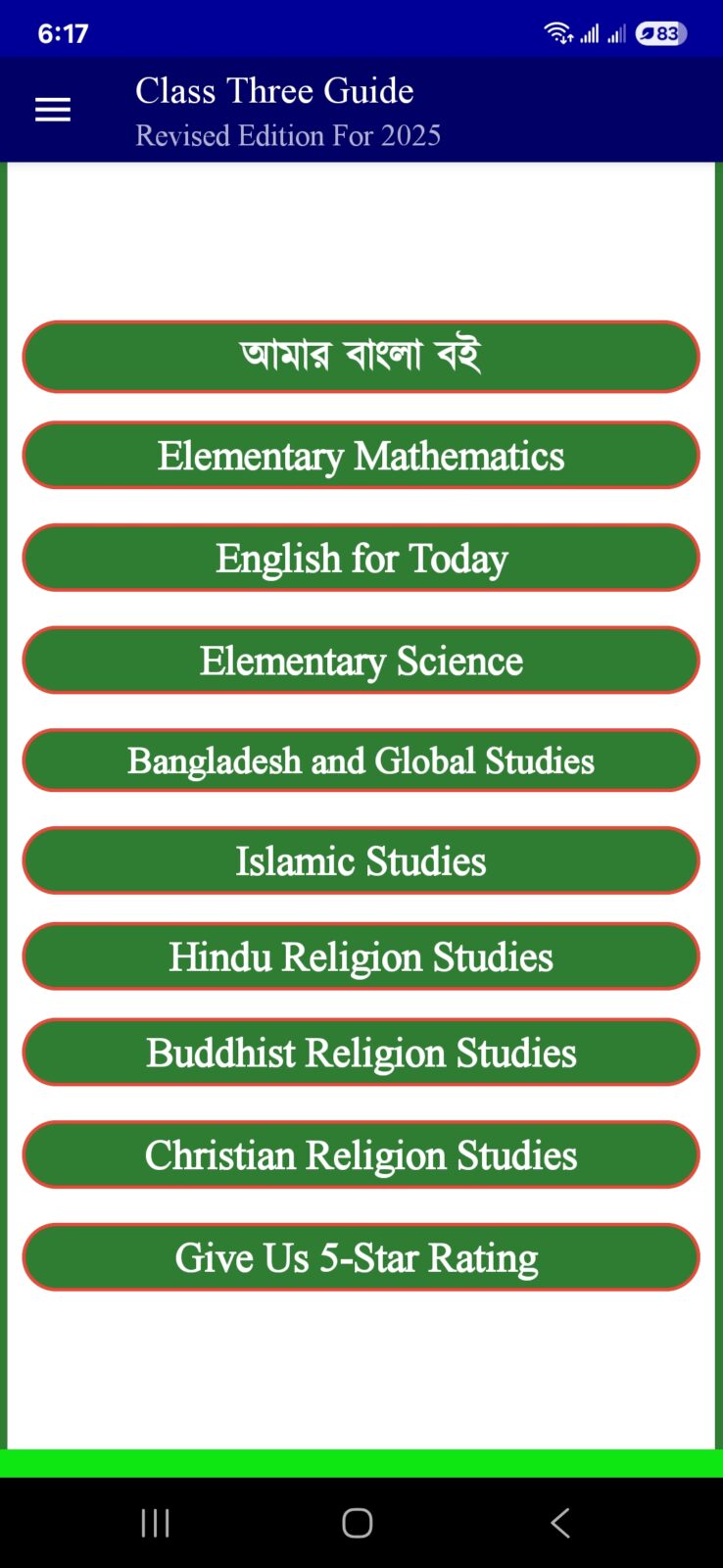 Class 3 English Version Guide অ্যাপ রিভিউ: সম্পূর্ণ গাইডলাইন 2 Class 3 English Version Guide