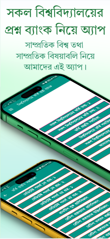 University question bank 2026