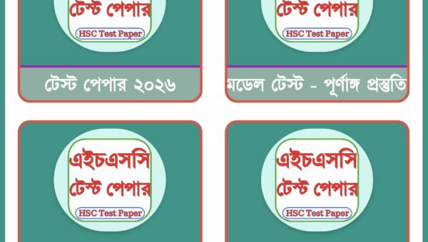 HSC Test Paper 2026 Allsubject