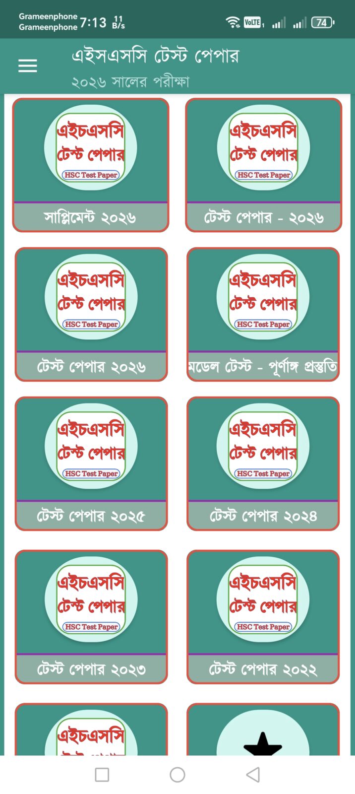 HSC Test Paper 2026 Allsubject