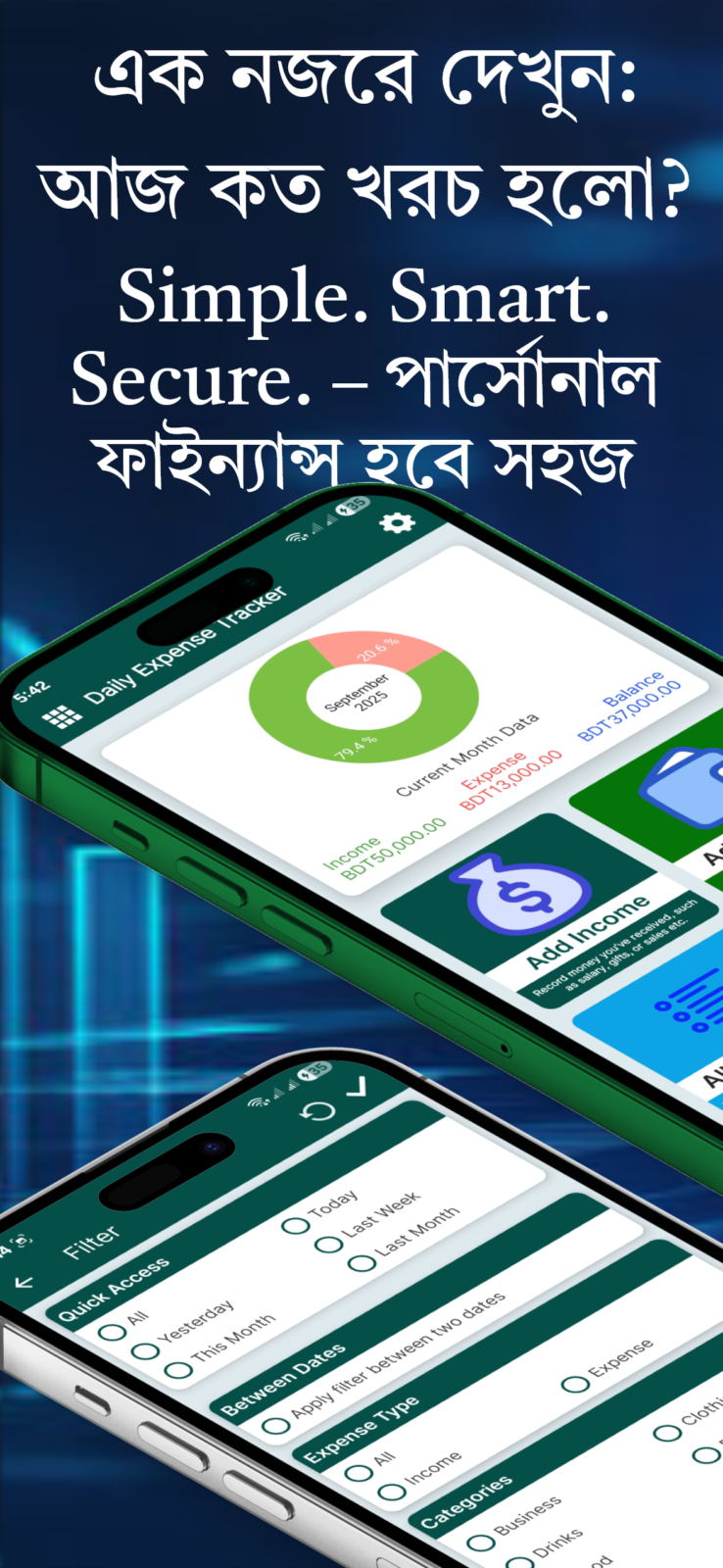 Daily Expense Manager সম্পূর্ণ রিভিউ: খরচের হিসাব রাখার সেরা অ্যাপ 2 Daily Expense Manager