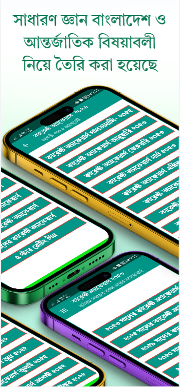 Current Affairs 2026 রিভিউ: চাকরি প্রস্তুতির সেরা অ্যাপ? 3 Current Affairs 2026