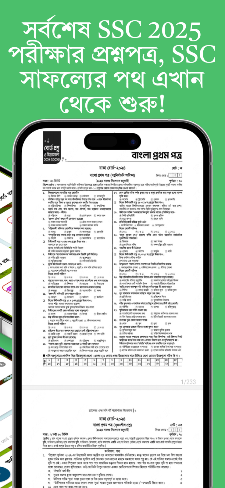 SSC Board Question and Answer
