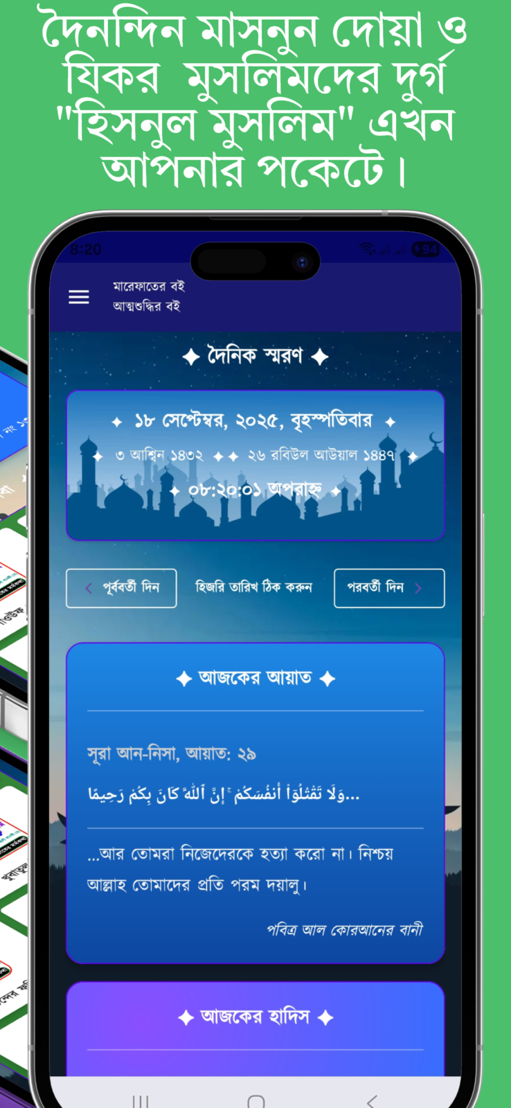 মারেফাতের বই ও তাসাওউফ