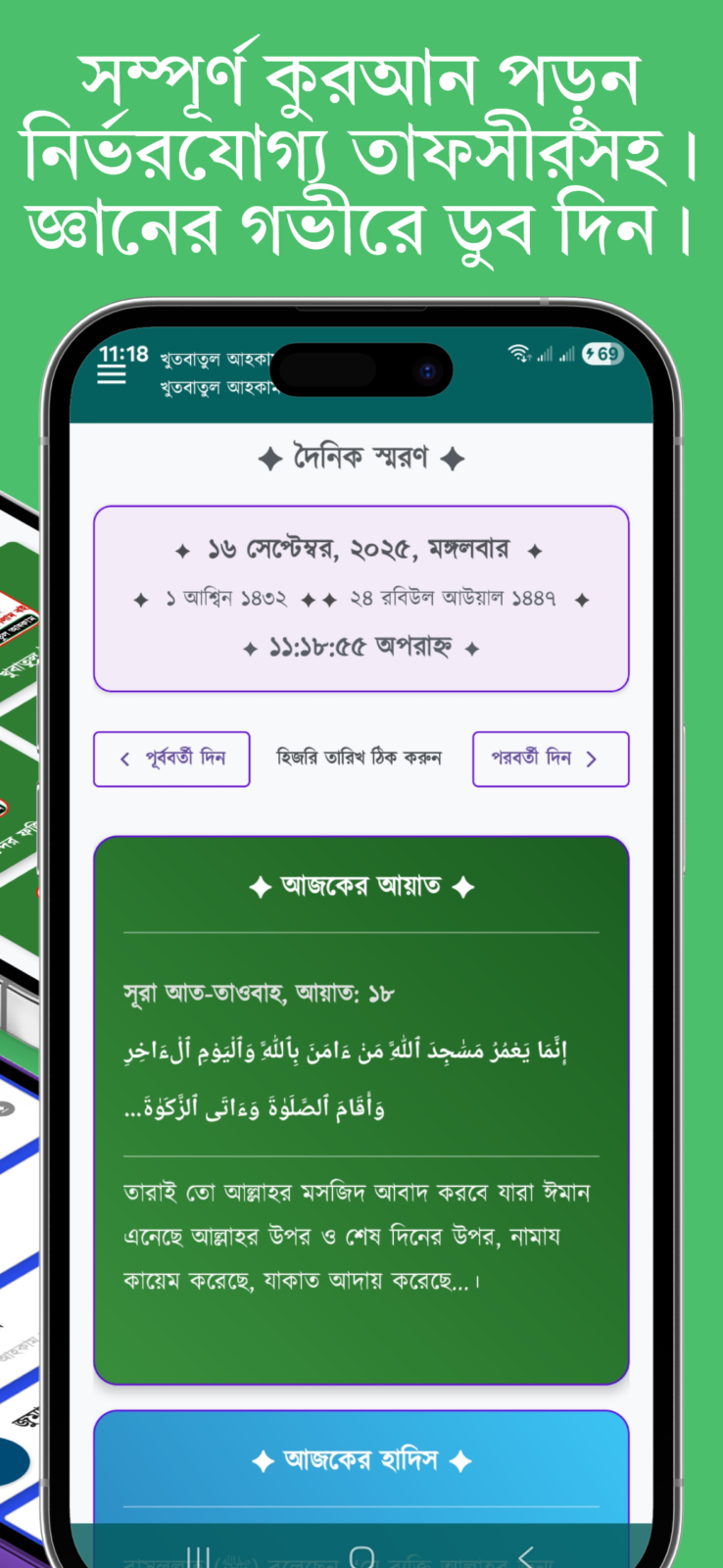 খুতবাতুল আহকাম - আশরাফ আলী