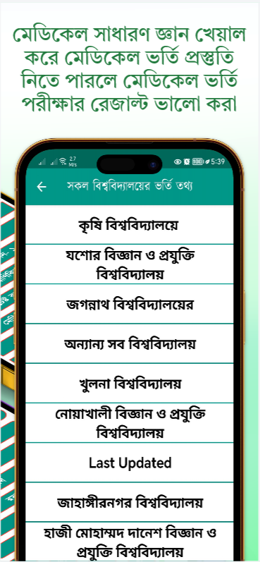 সকল পরীক্ষার প্রশ্ন ব্যাংক