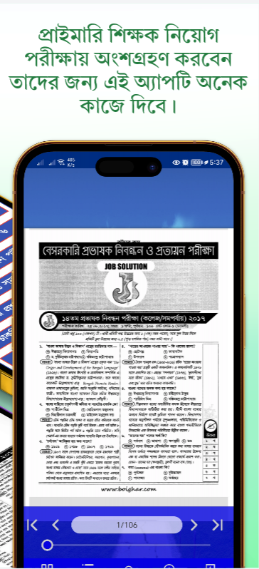 শিক্ষক নিয়োগ প্রস্তুতি ২০২৬ অ্যাপ রিভিউ: এটি কি আসলেই সেরা? 4 শিক্ষক নিয়োগ প্রস্তুতি ২০২৬