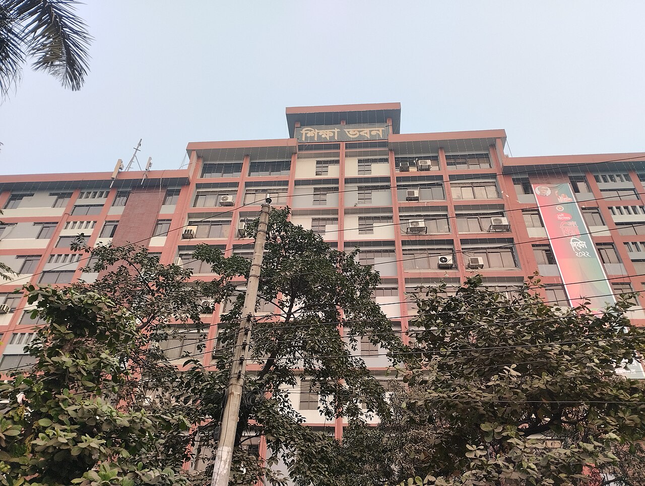 শিক্ষক বদলি আবেদন প্রক্রিয়া
