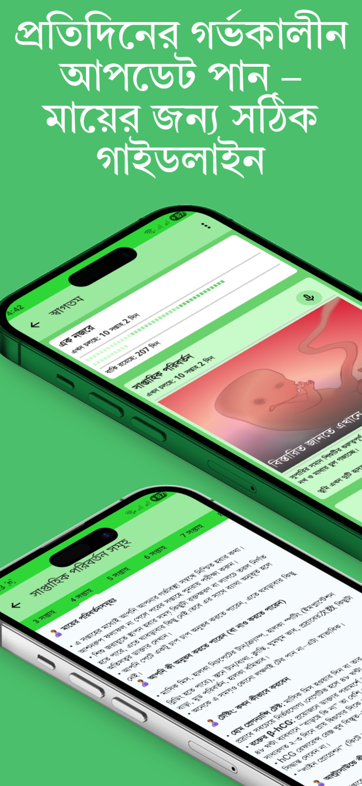 Pregnancy Apps Bangla