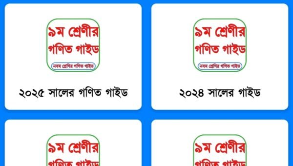Class 9-10 Math solution 2027