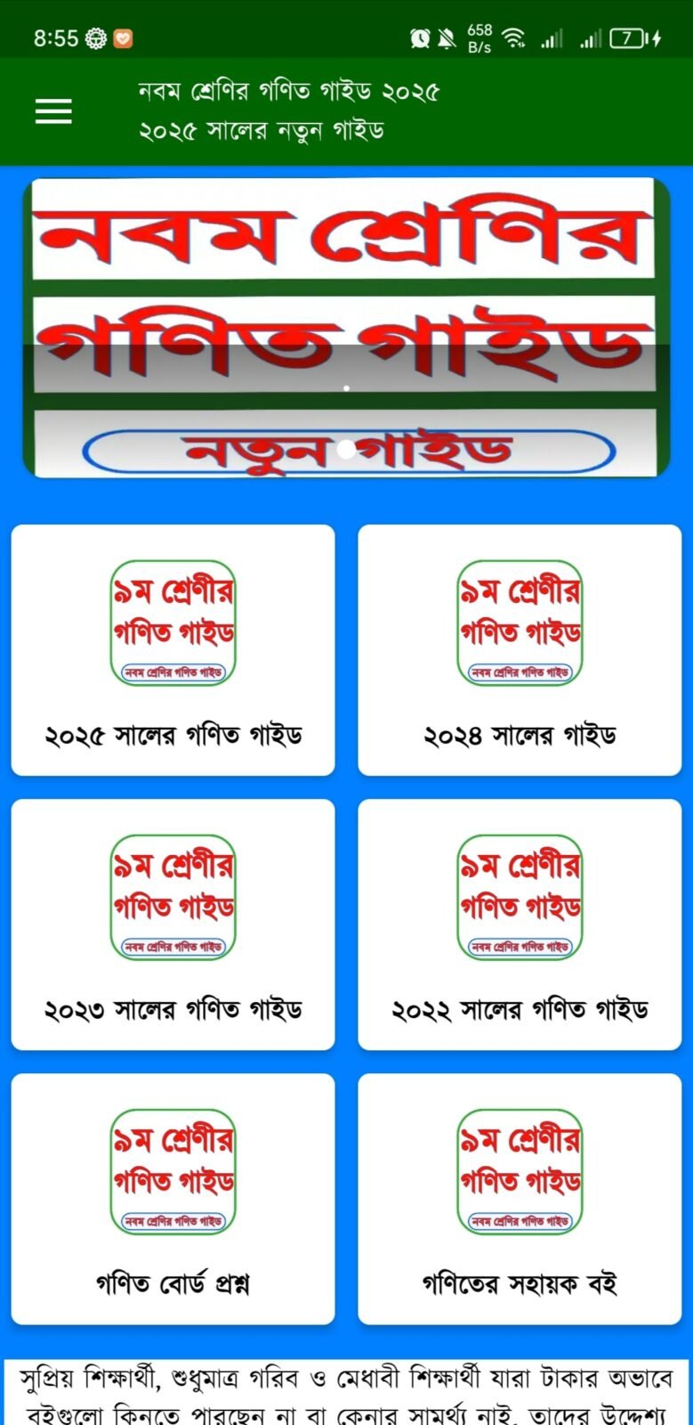 Class 9-10 Math solution 2027