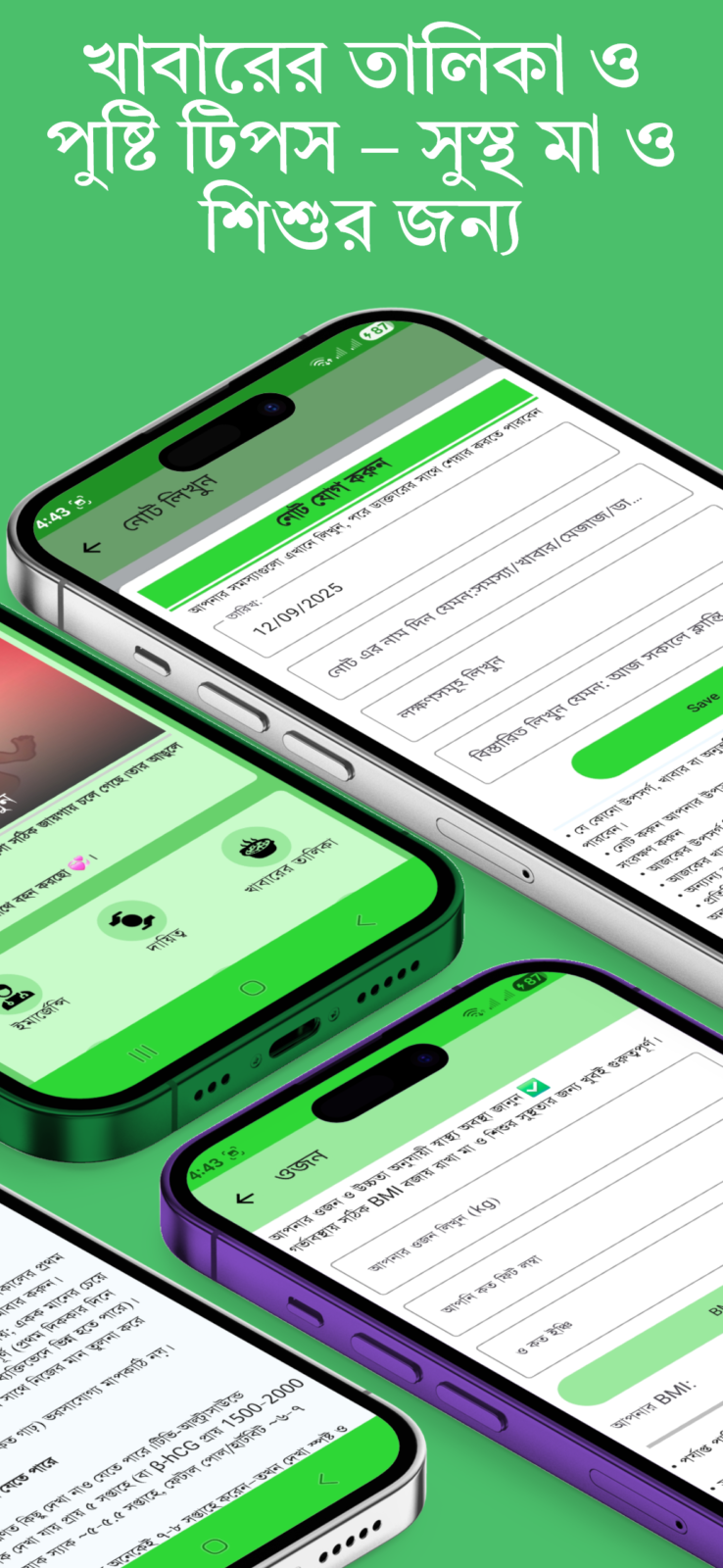 Pregnancy Apps Bangla