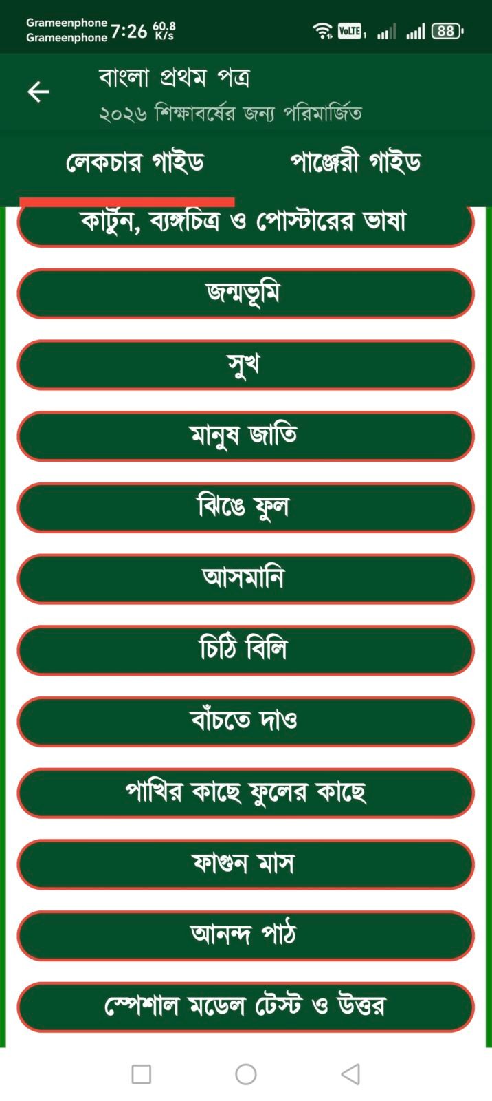 Class 10 All Guide 2027