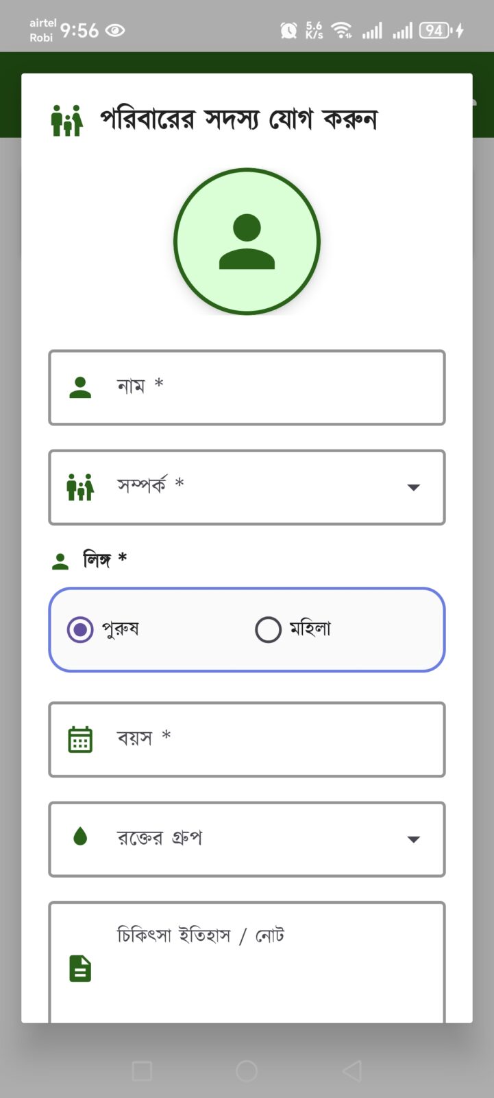 ঔষধের নাম ও কার্যকারিতা