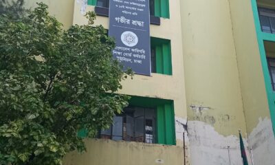 বোর্ড পরীক্ষার খাতা চ্যালেঞ্জ (পুনঃনিরীক্ষণ) করার পদ্ধতি