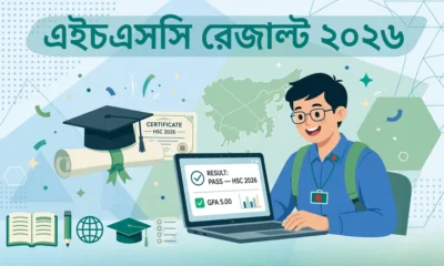 এইচএসসি রেজাল্ট ২০২৬ — ল্যাপটপে ফল দেখছেন একজন শিক্ষার্থী