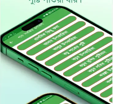 শাক সবজির গুনাগুন (উপকারিতা)